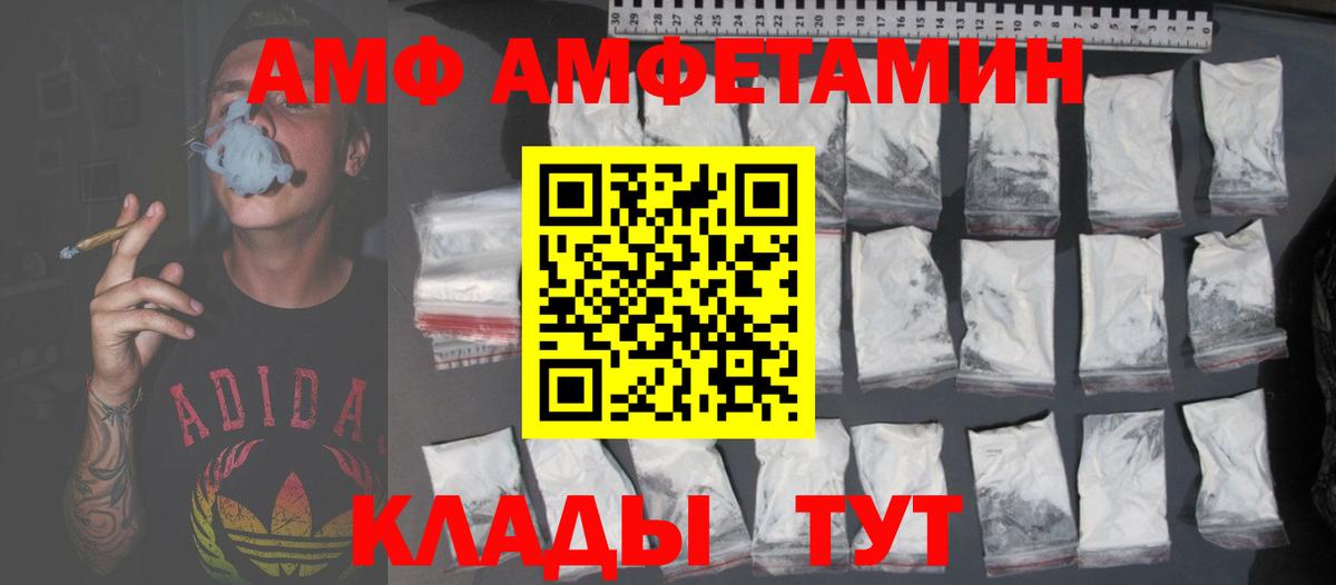 Амфетамин VHQ Ачинск