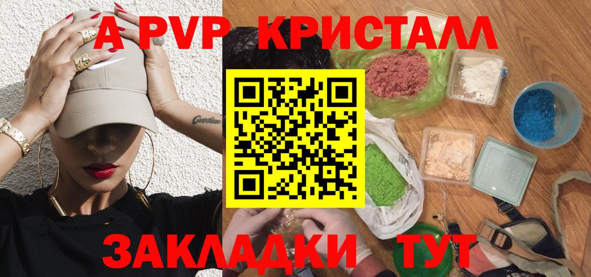APVP мука  Альфа ПВП  Ачинск  А ПВП кристаллы  Альфа ПВП кристаллы 