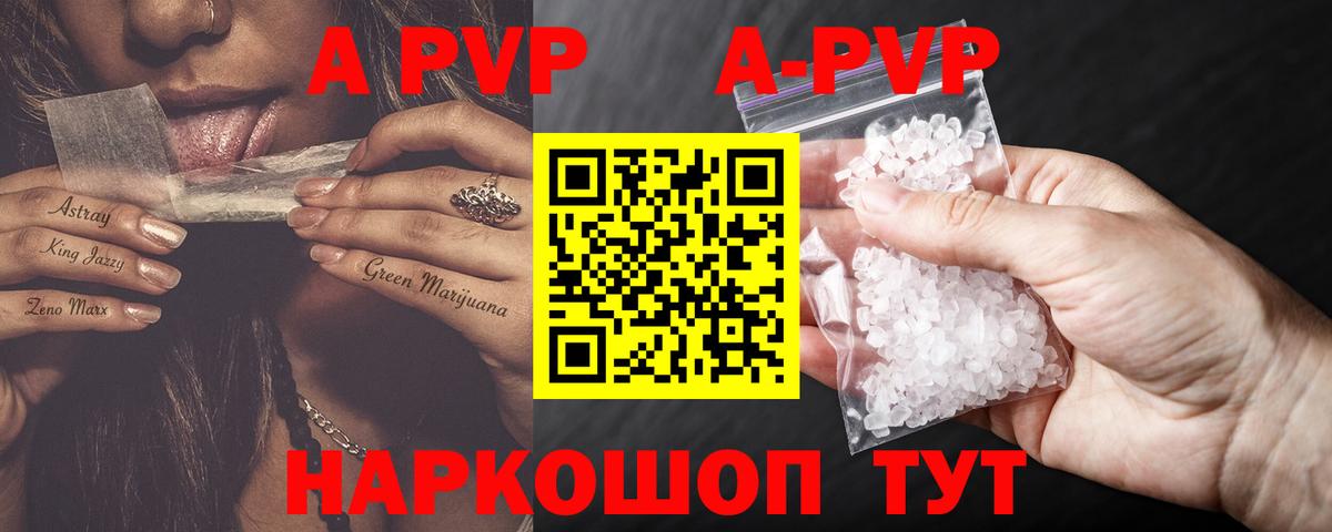 A PVP мука Ачинск