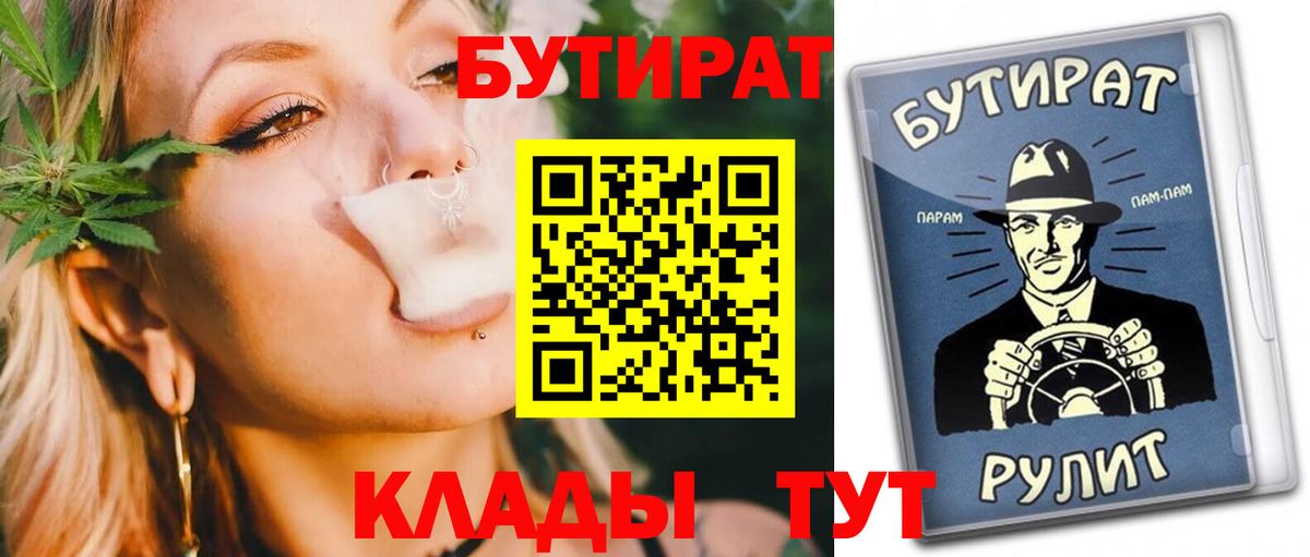 Бутират  Ачинск  БУТИРАТ жидкий экстази 