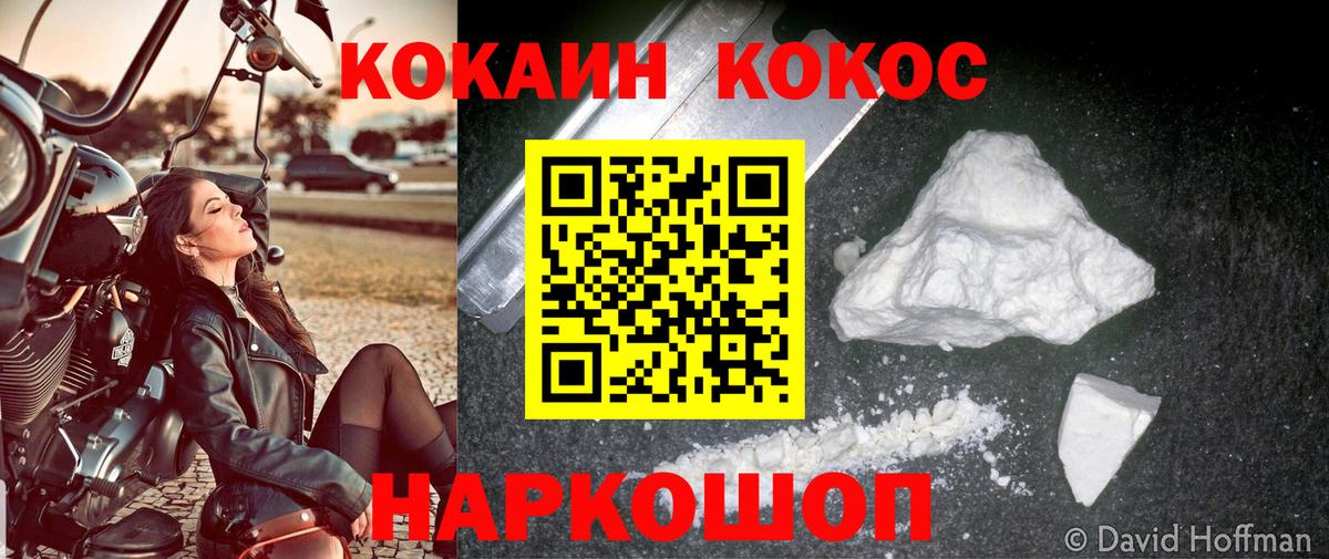 КОКАИН Колумбийский Ачинск