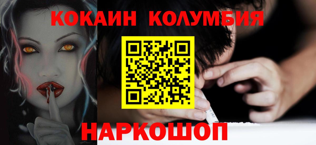 ГАШ  АМФ кристаллы  Меф МЯУ МЯУ кристаллы  COCAIN  Вход с VPN  Ачинск  Марихуана  КОКАИН 