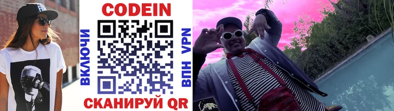 Кодеиновый сироп Lean Purple Drank  купить наркоту  Ачинск 
