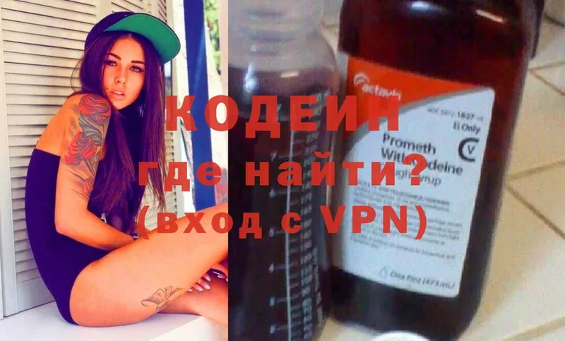 OMG   что такое   Ачинск  Codein напиток Lean (лин) 