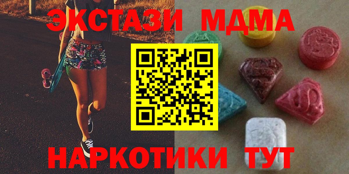 MEGA ONION  закладка  Вход с VPN  Ecstasy 280мг  Ачинск 
