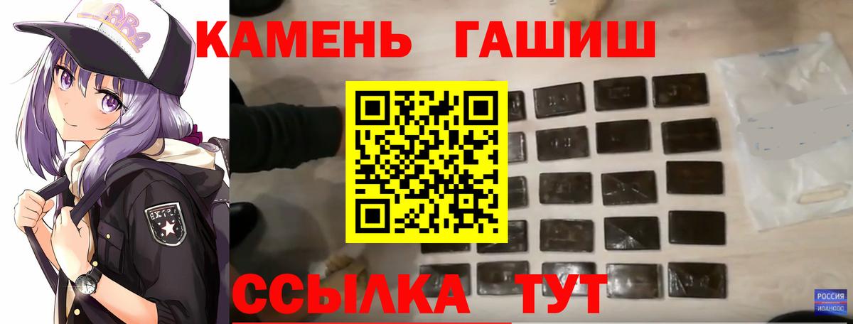 ГАШ гарик  Гашиш Ice-O-Lator  Вход с VPN  Ачинск 