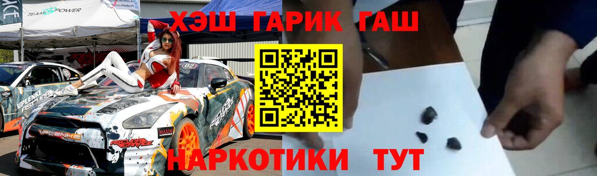 ГАШ VHQ Ачинск
