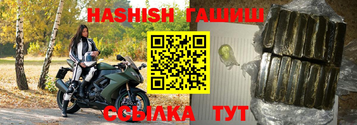 ГАШ Изолятор Ачинск