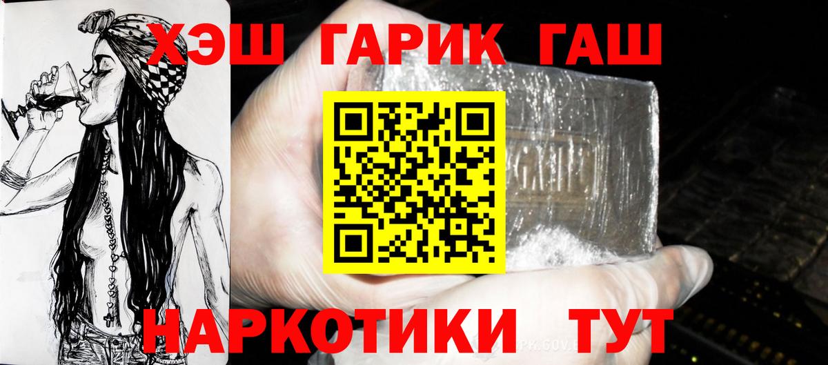 Конопля Ачинск