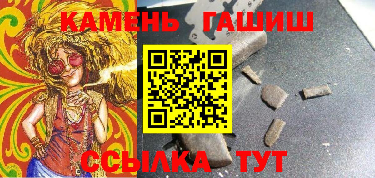 ГАШ ice o lator  Ачинск  где найти   ГАШ хэш 