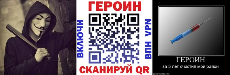 ГЕРОИН белый  blacksprut tor  Ачинск 
