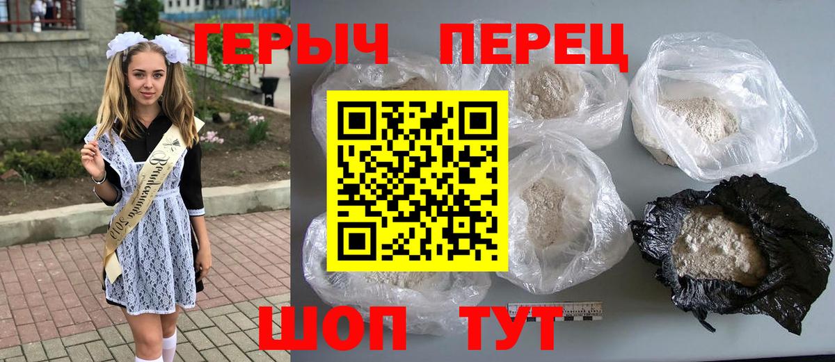 Героин Афган  Ачинск 