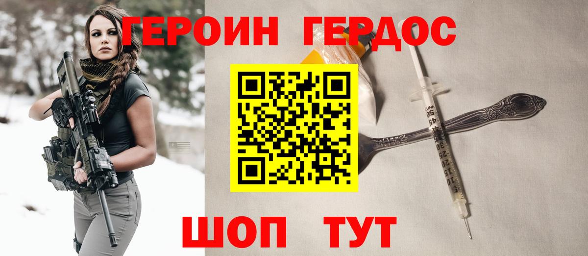 ГЕРОИН VHQ Ачинск