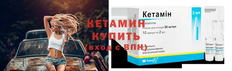 Кетамин ketamine  Ачинск 