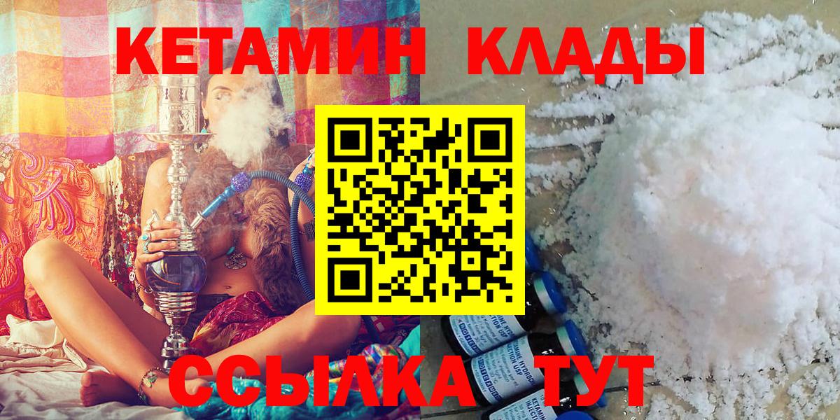 КЕТАМИН ketamine  Ачинск 