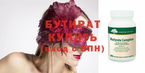 Альфа ПВП Бутурлиновка