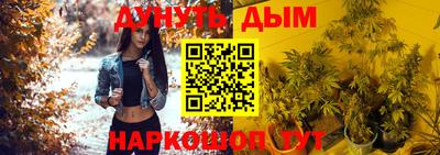 каннабис Абинск