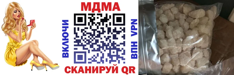 цена наркотик  МЕГА как войти  МДМА молли  Ачинск 
