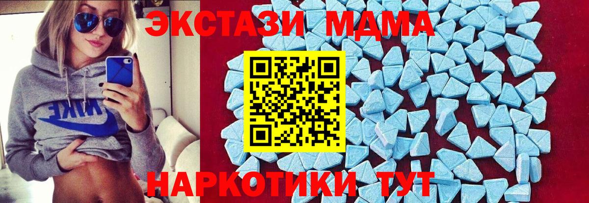 Ачинск  МДМА молли  Вход с VPN  МДМА  МДМА Molly 