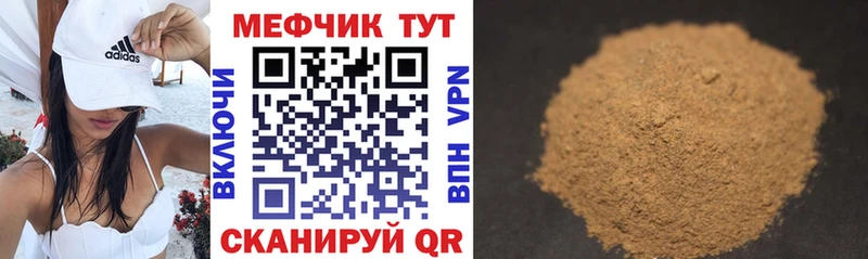 Меф мука  Ачинск 