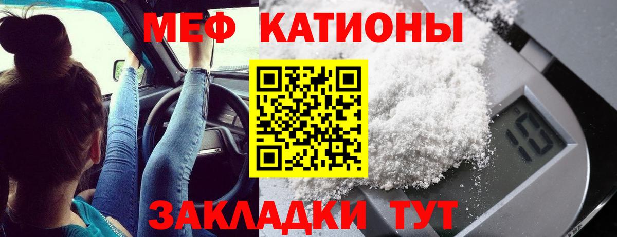 МЕФ VHQ  Мефедрон VHQ  МЕФ  Вход с VPN  Ачинск 