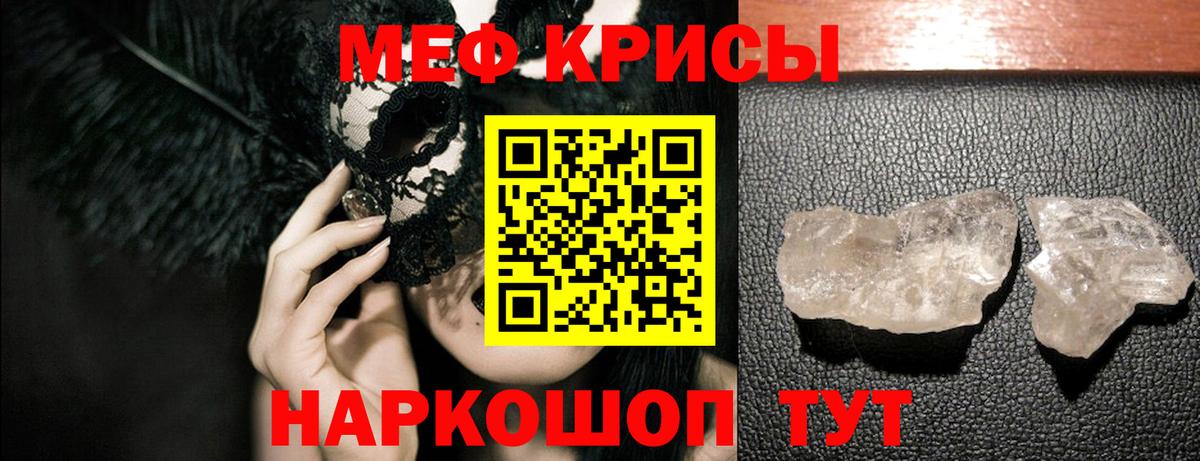 Мефедрон mephedrone  Ачинск  МЕФ мяу мяу 