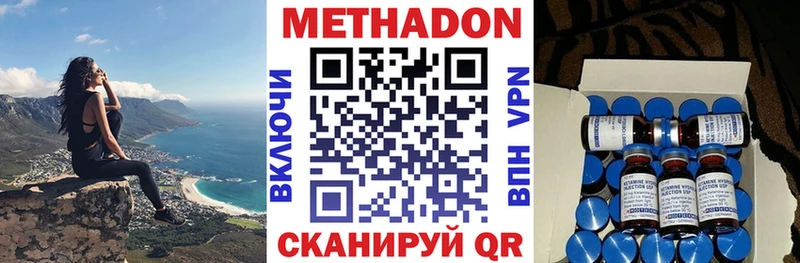 МЕТАДОН белоснежный  Ачинск 
