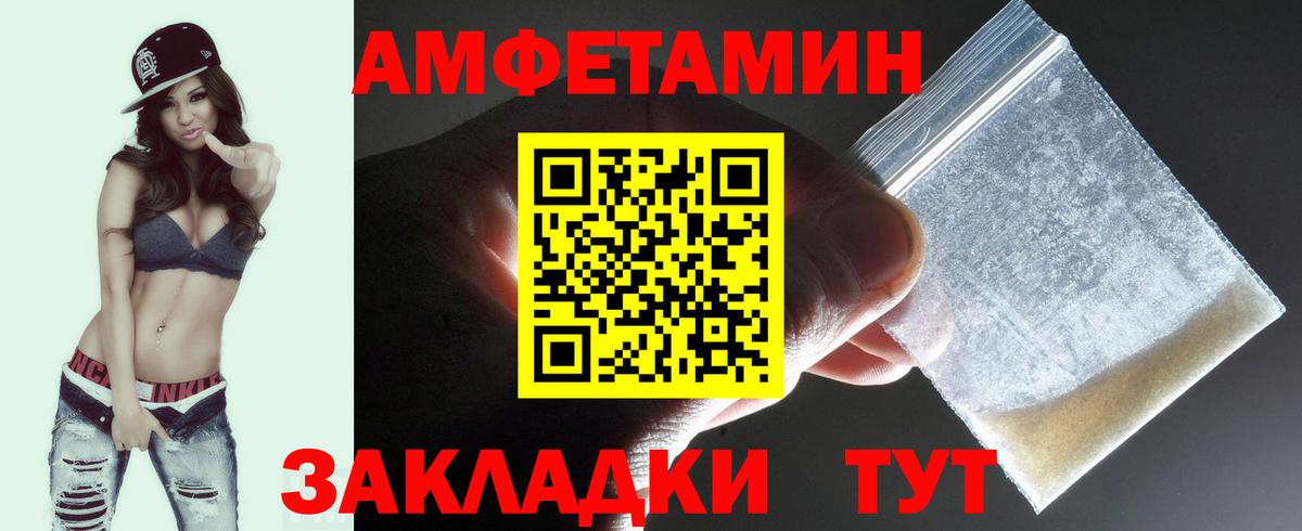 МЕТАМФЕТАМИН Декстрометамфетамин 99.9% Ачинск