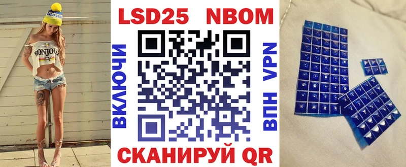 Марки 25I-NBOMe 1500мкг  Ачинск 