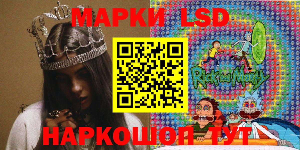 Марки NBOMe 1500мкг Ачинск