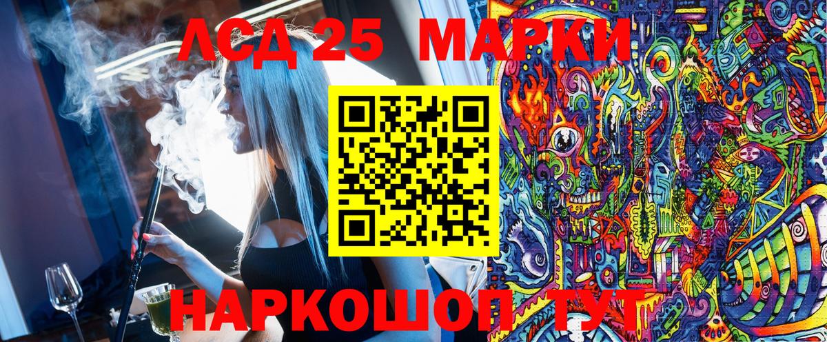 Марки NBOMe 1,5мг  Ачинск 