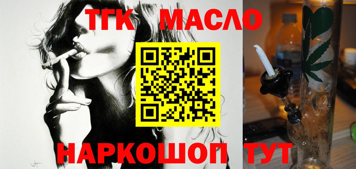 Ачинск  ТГК жижа  Дистиллят ТГК жижа  Вход с VPN 