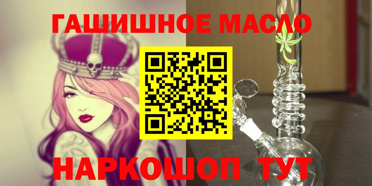 Дистиллят ТГК гашишное масло Ачинск
