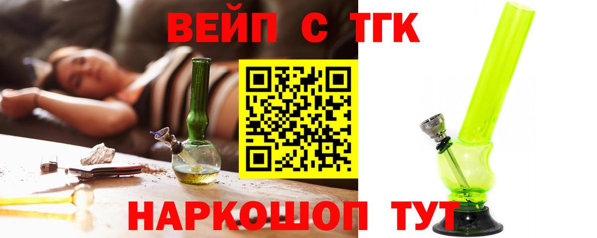 ТГК Wax Ачинск