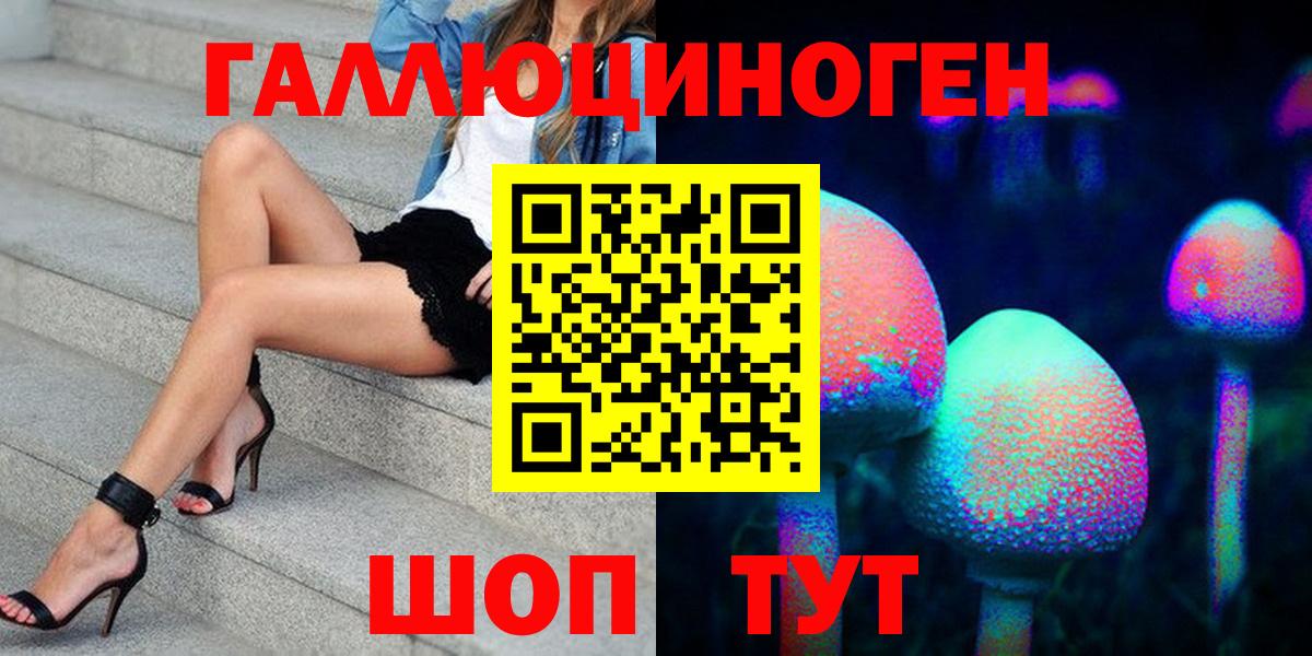 Псилоцибиновые грибы мицелий  Ачинск 