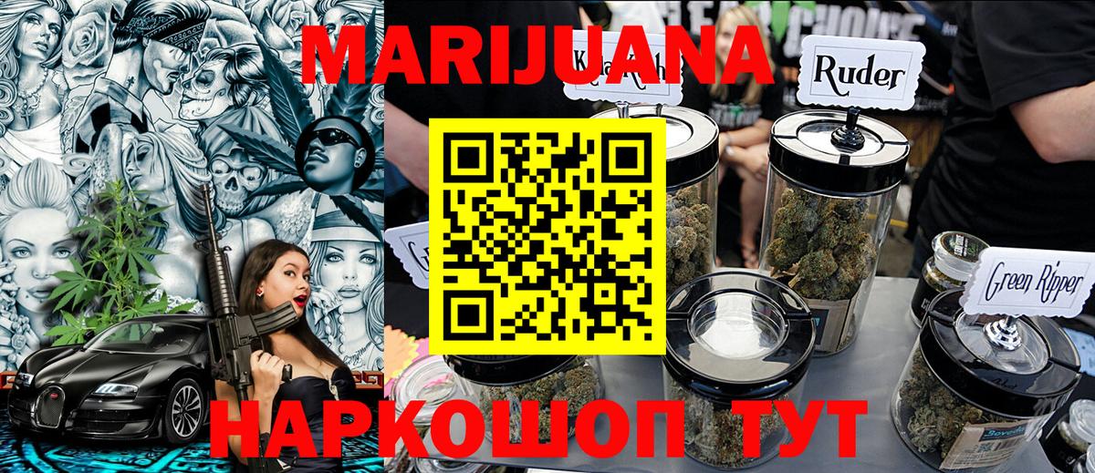 Марихуана LSD WEED  Каннабис марихуана  Каннабис тримм  Вход с VPN  Ачинск 